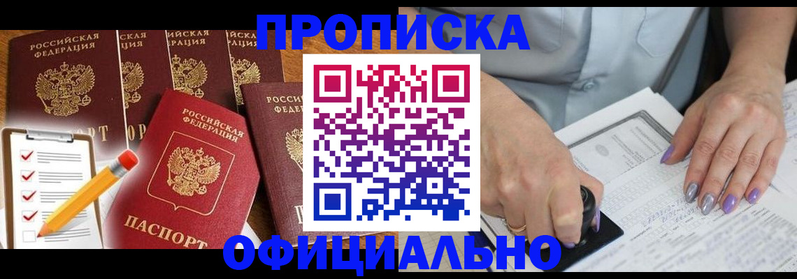 временная регистрация для школы в Зеленодольске